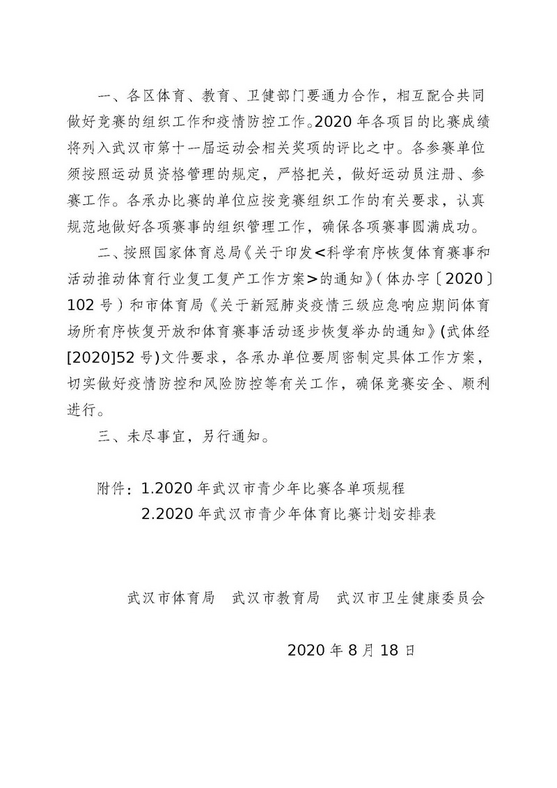 华体会