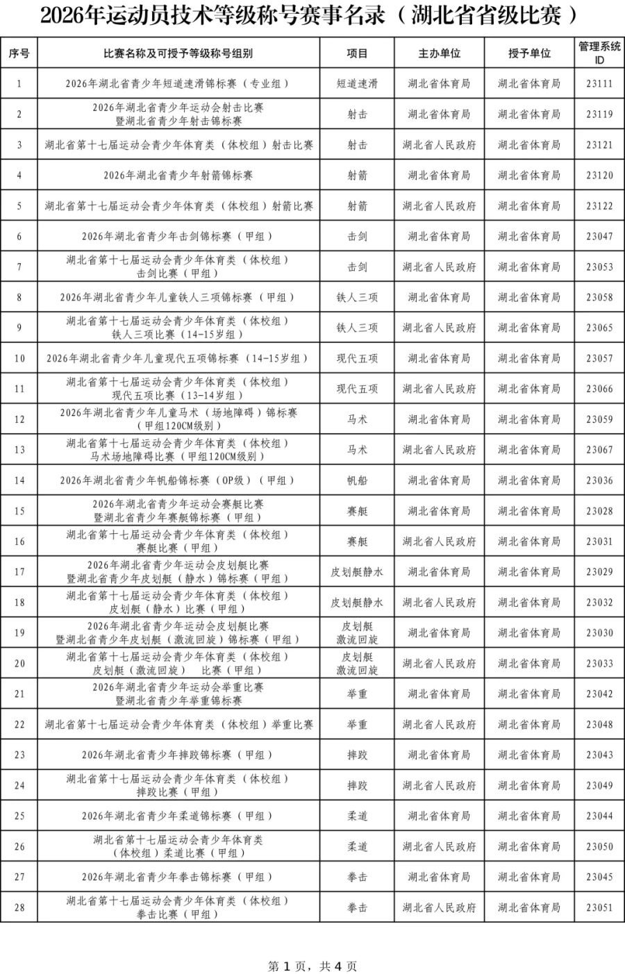 华体会