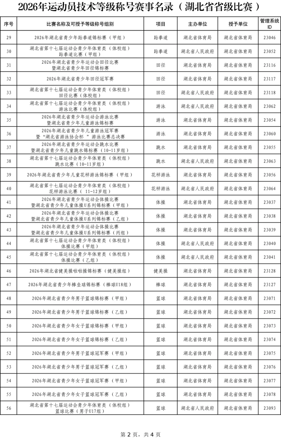 华体会