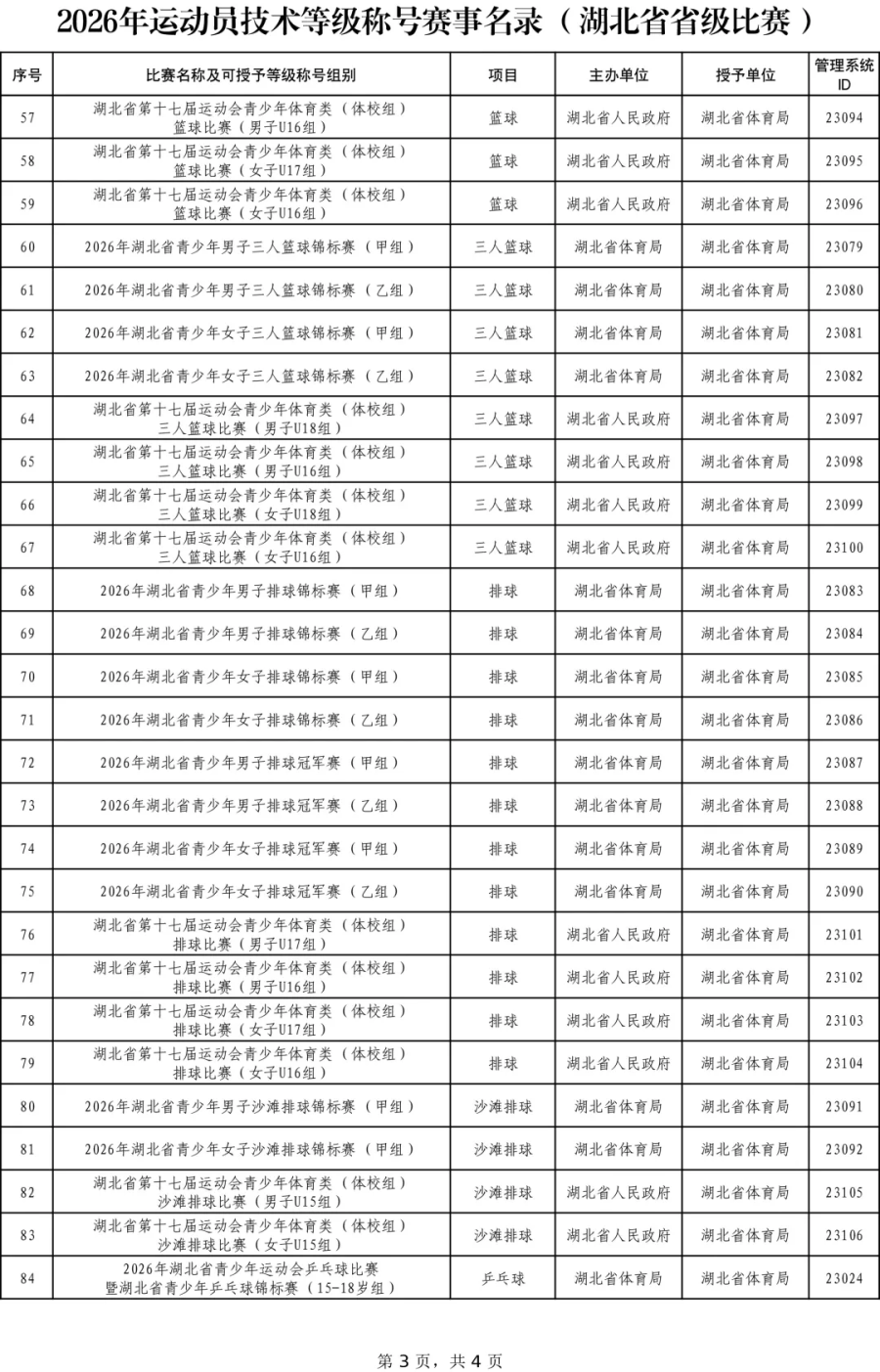 华体会