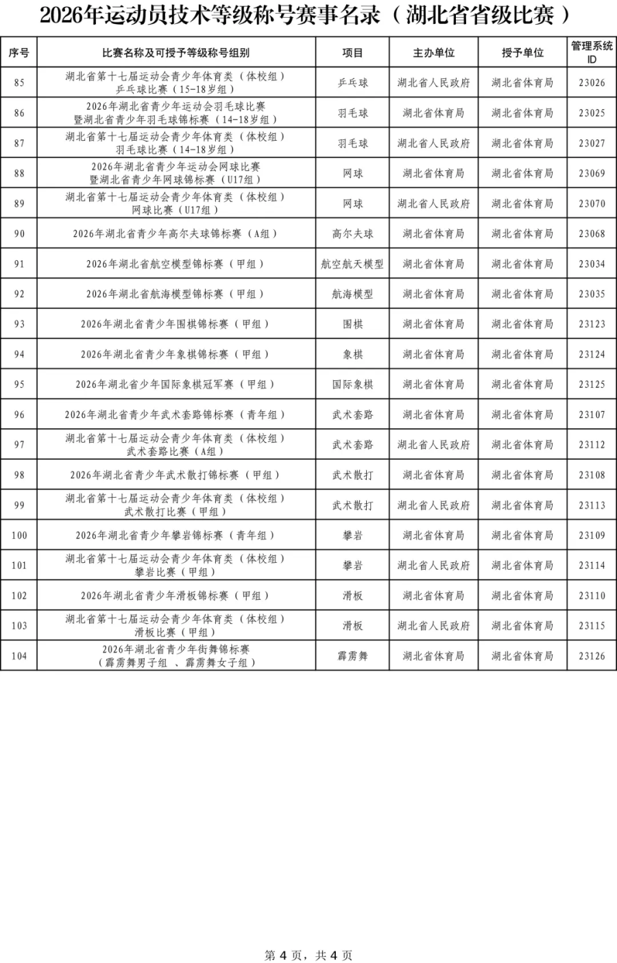华体会