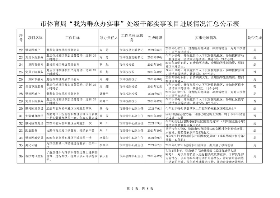 华体会