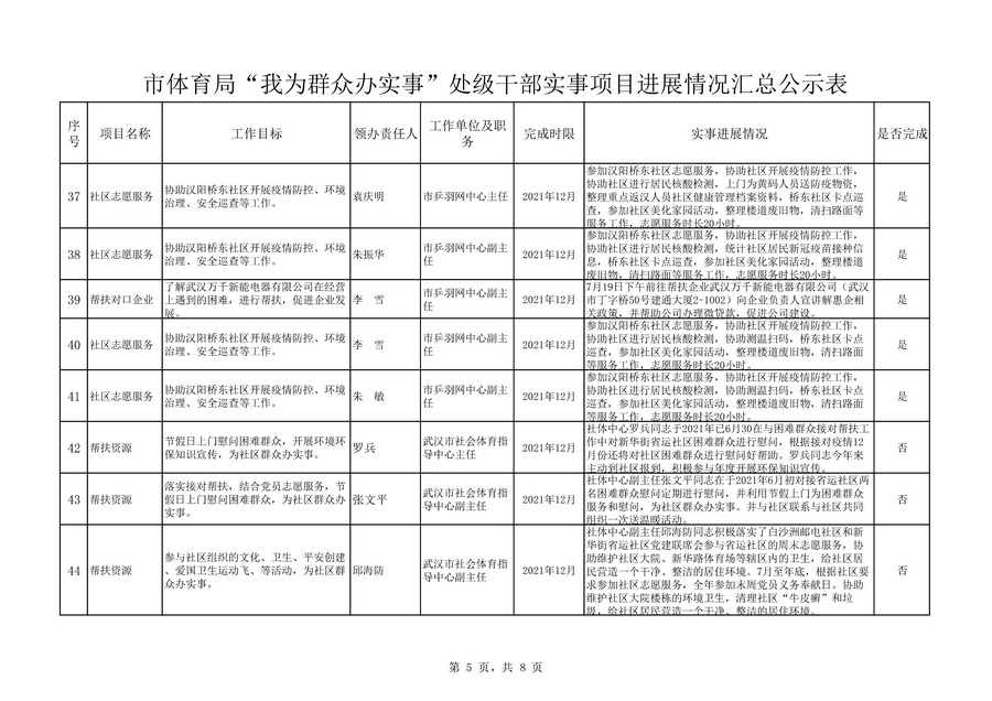 华体会