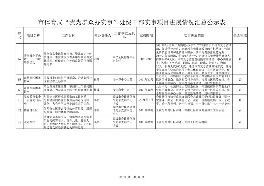 华体会