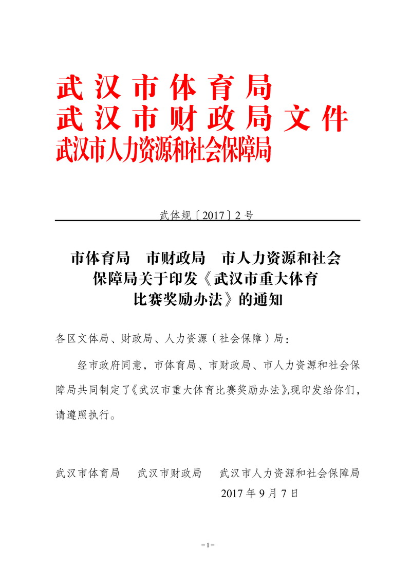 华体会