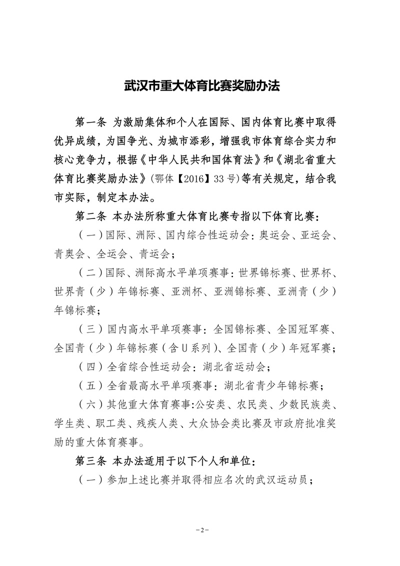华体会