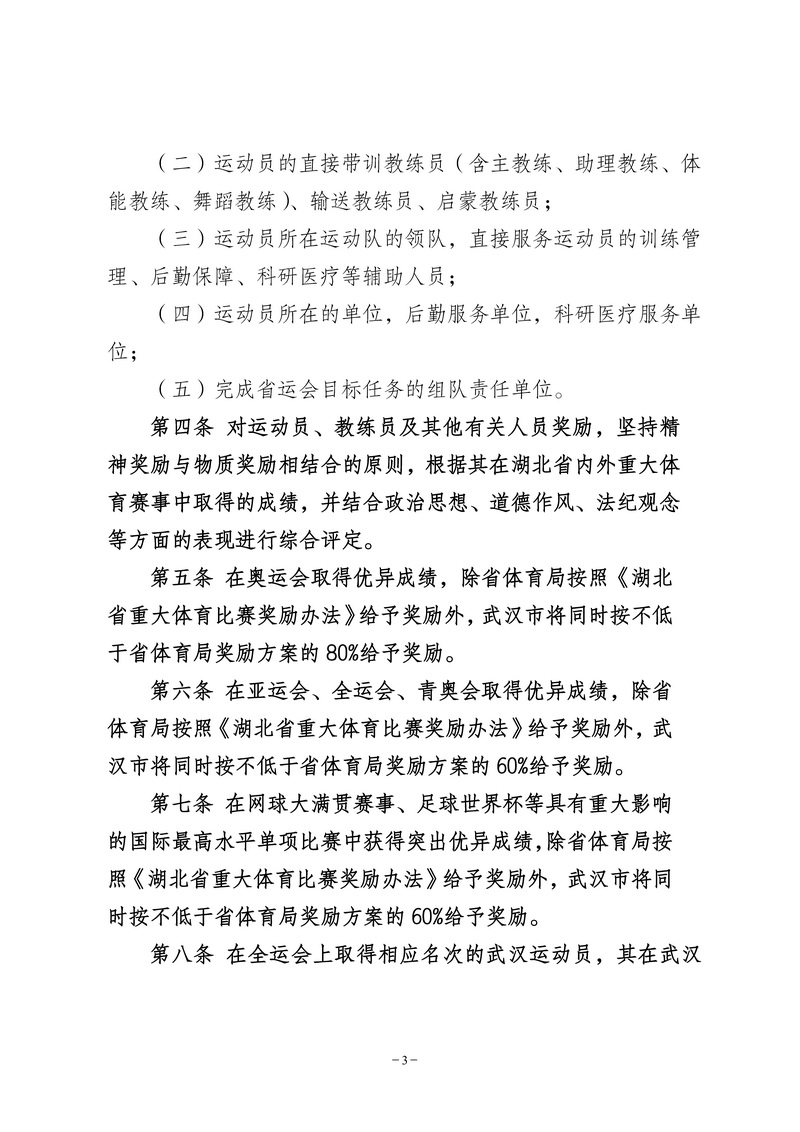 华体会