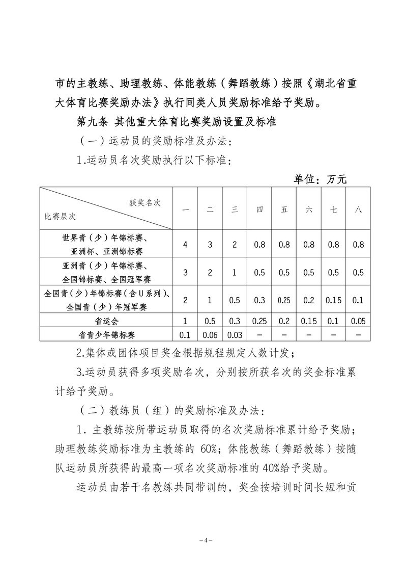 华体会