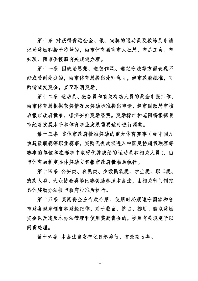华体会
