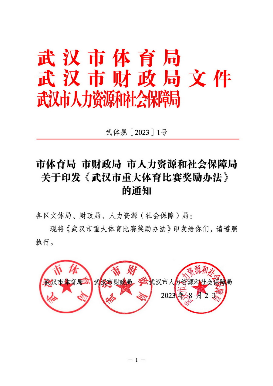 华体会