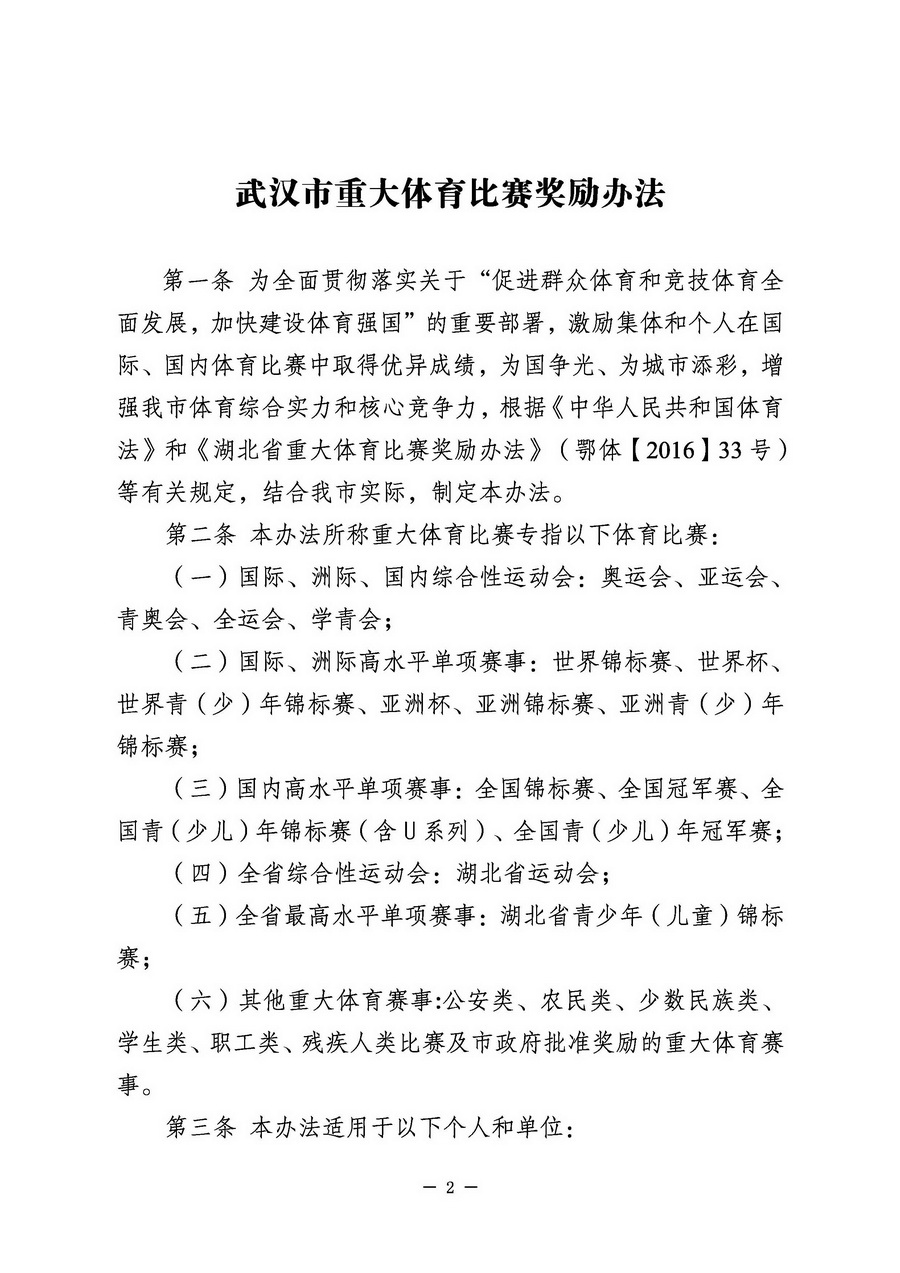华体会