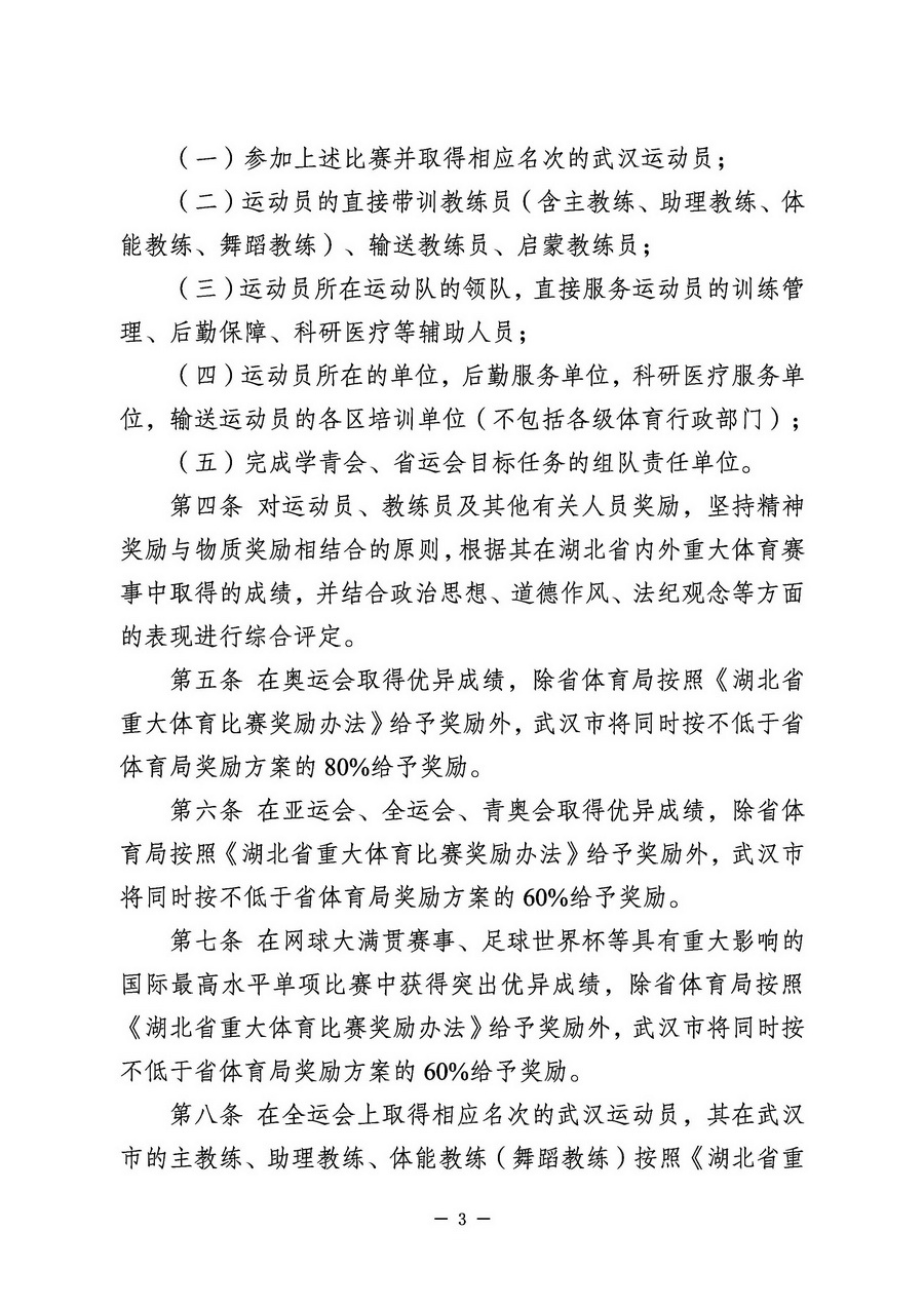 华体会