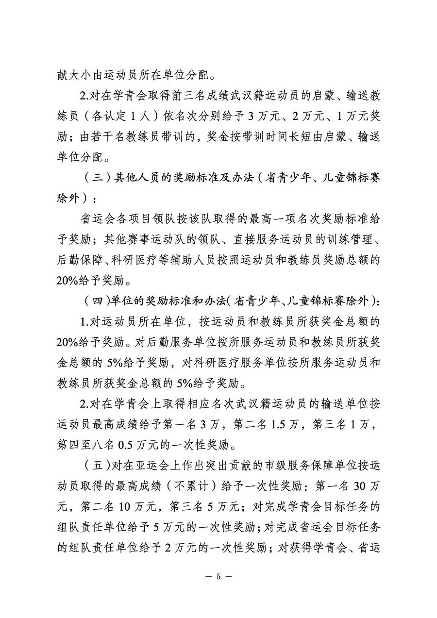 华体会