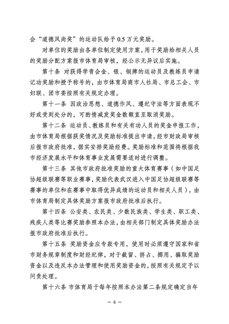 华体会