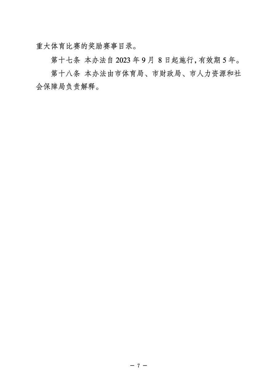 华体会