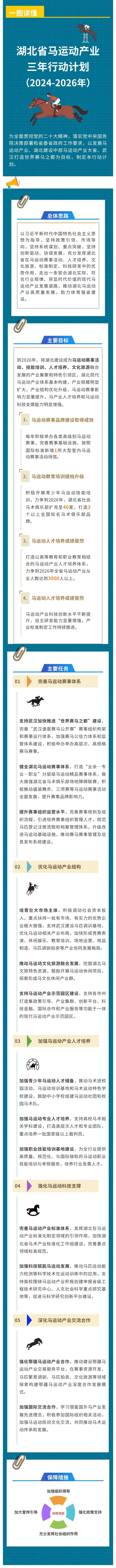 华体会