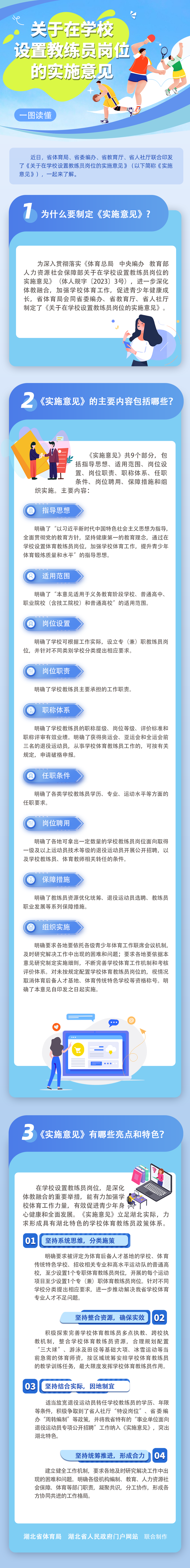 华体会