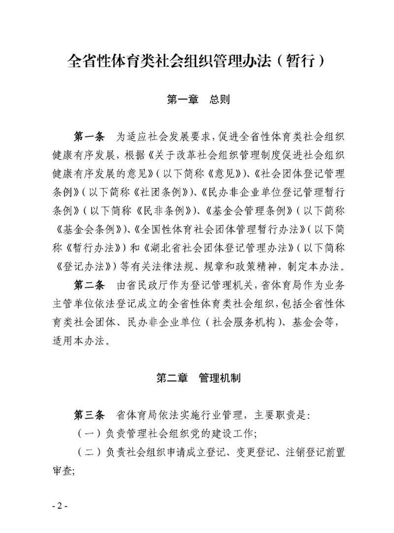 华体会