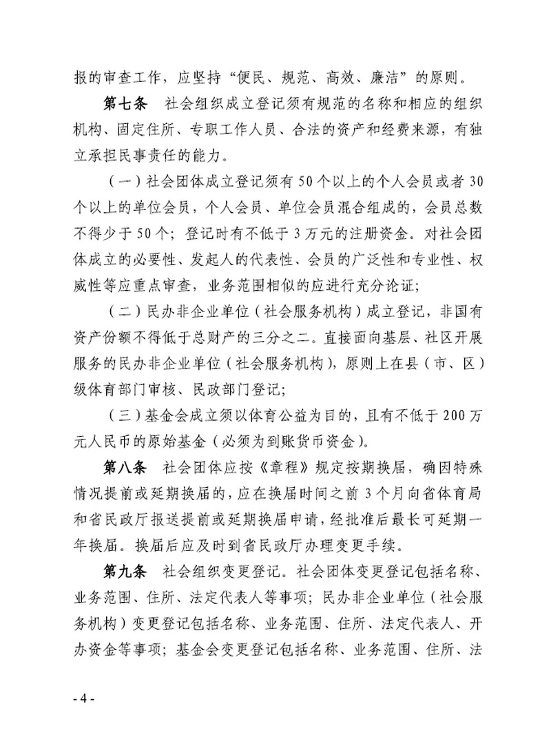 华体会