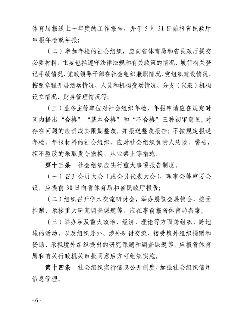 华体会