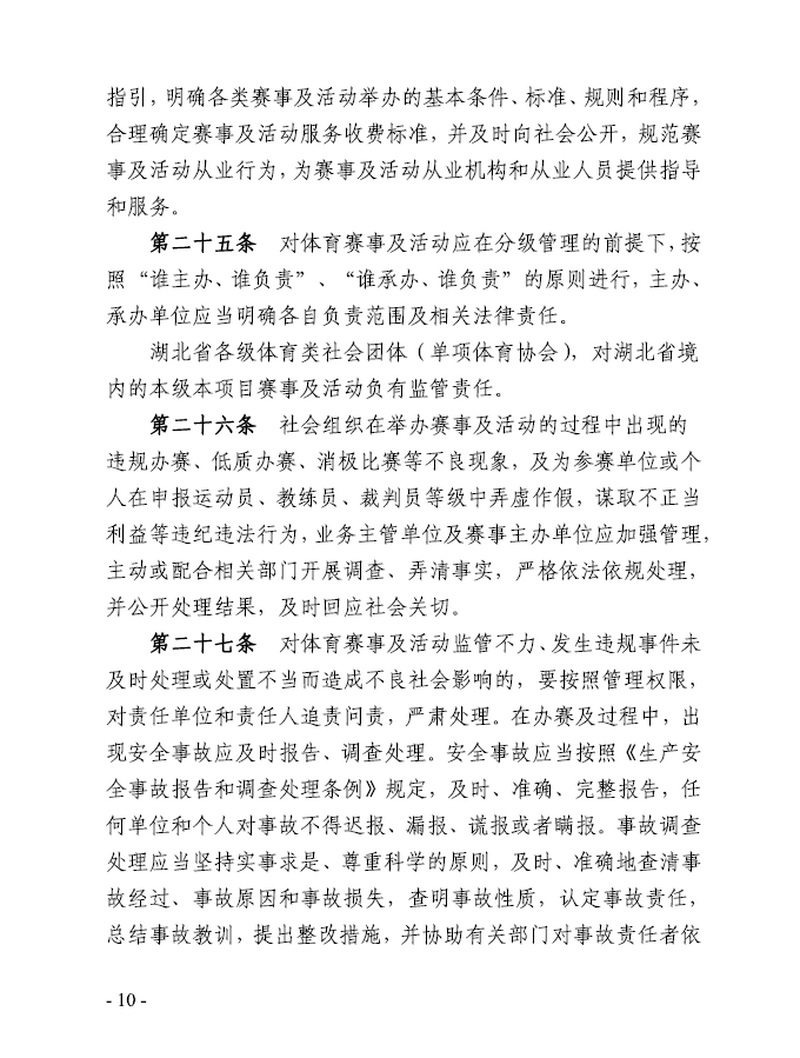 华体会
