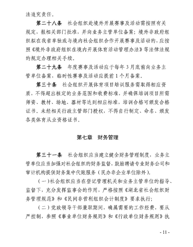 华体会