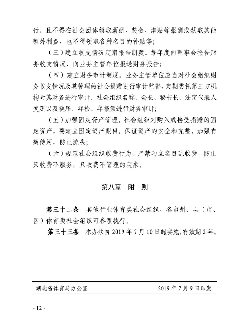 华体会