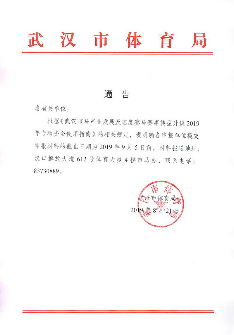 华体会