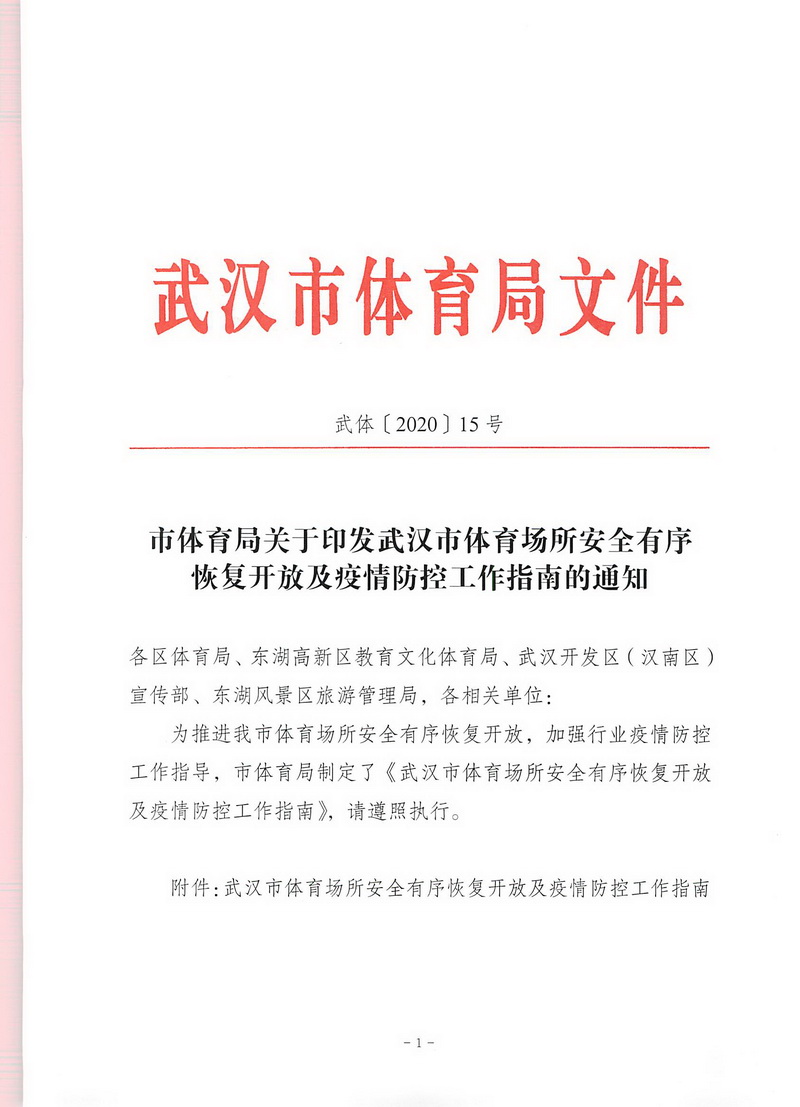 华体会