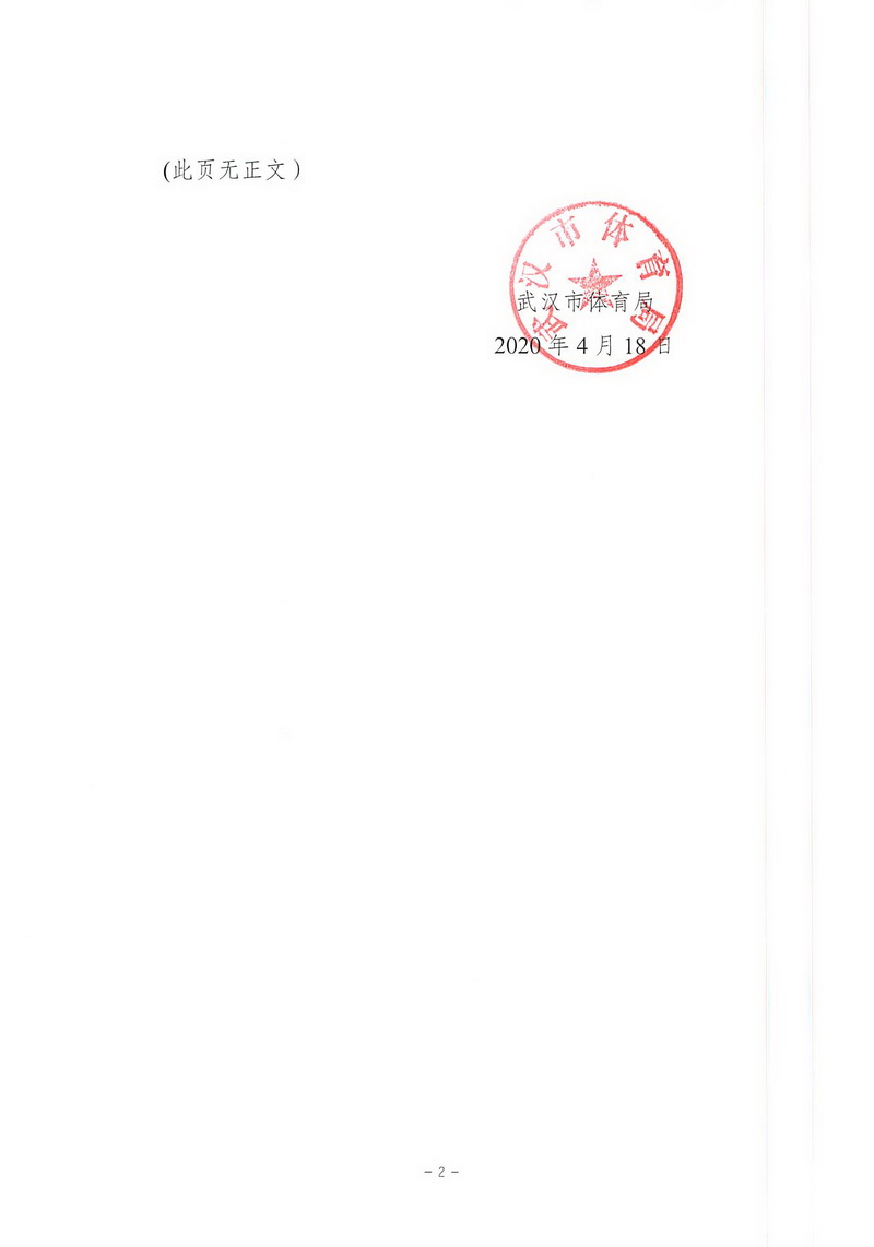 华体会