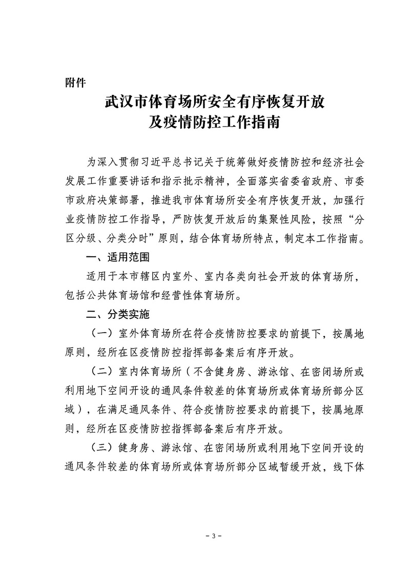 华体会