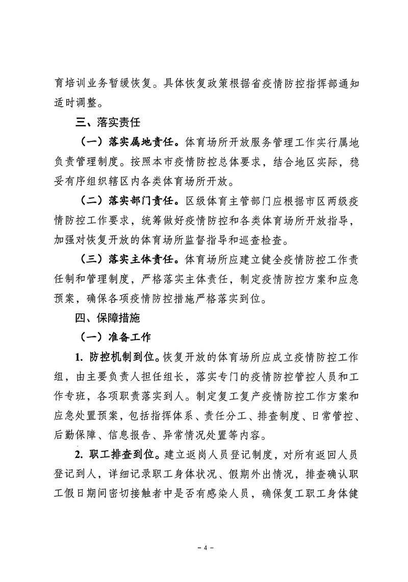 华体会