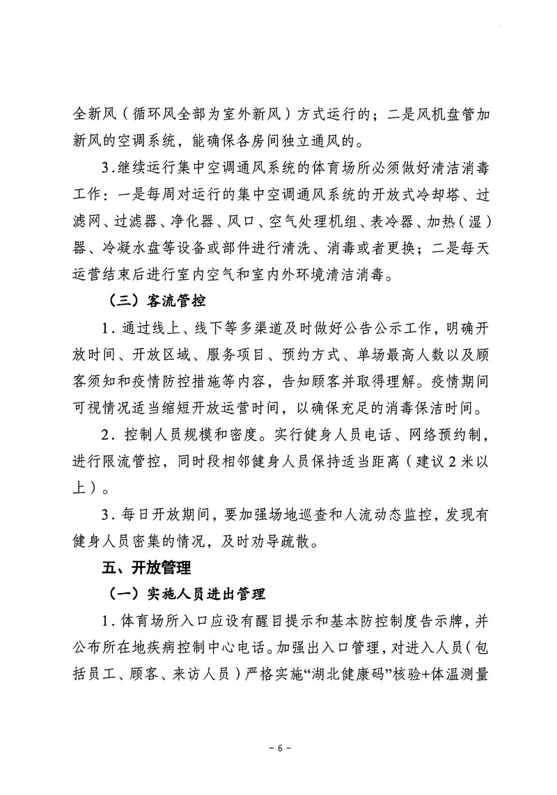 华体会