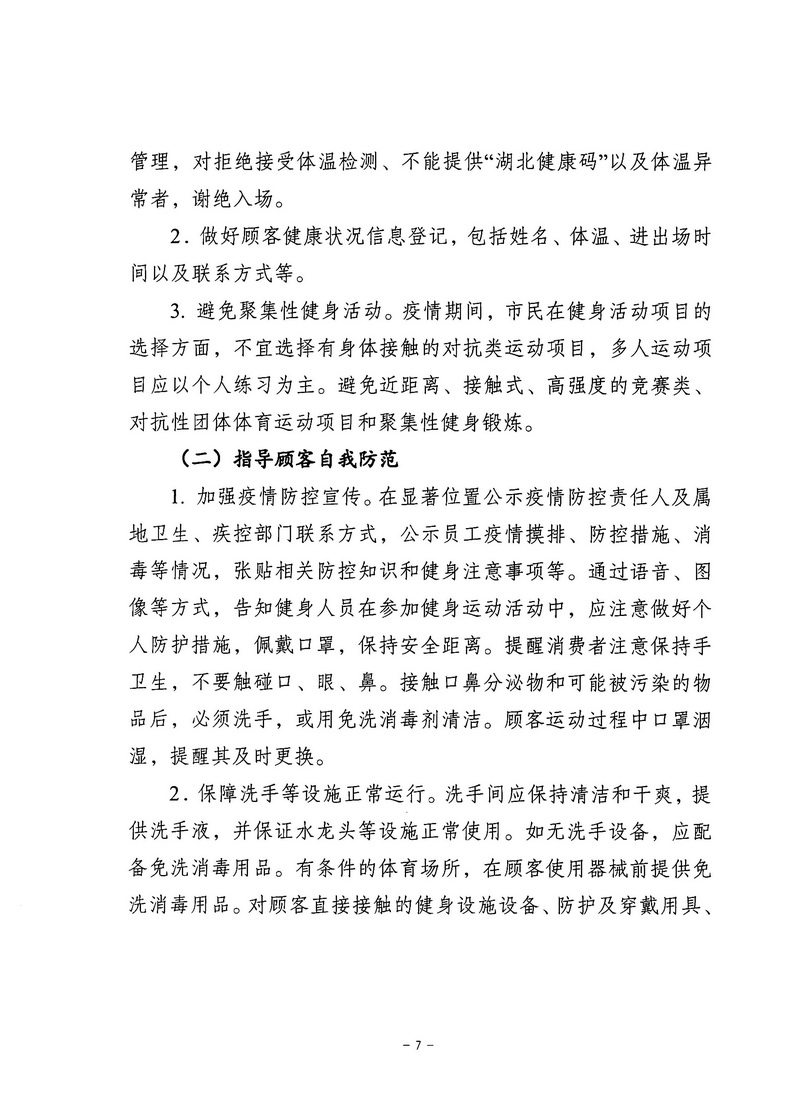 华体会