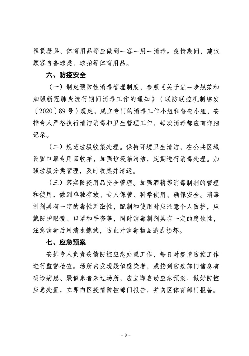 华体会