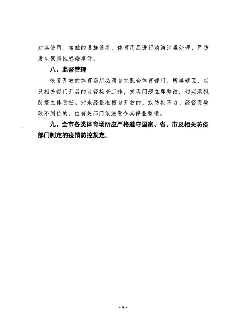 华体会