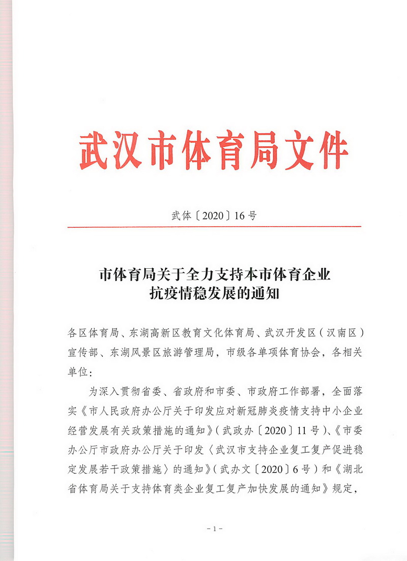 华体会