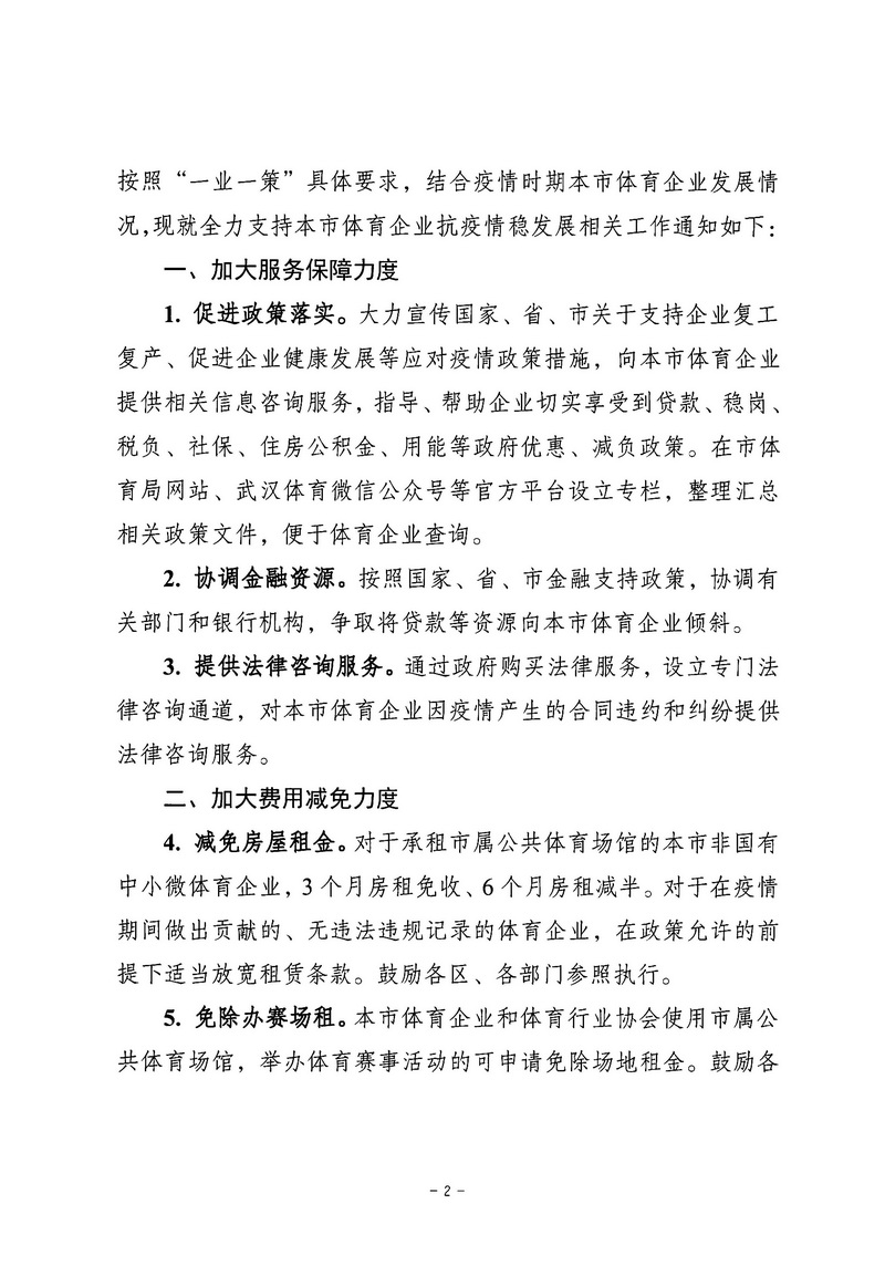华体会