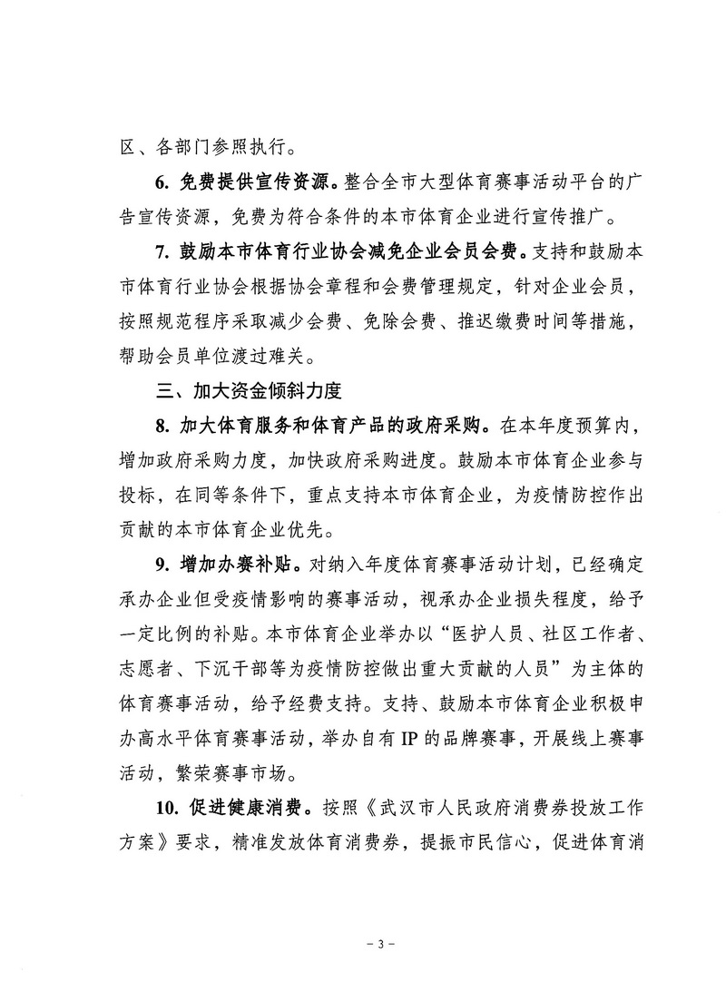 华体会