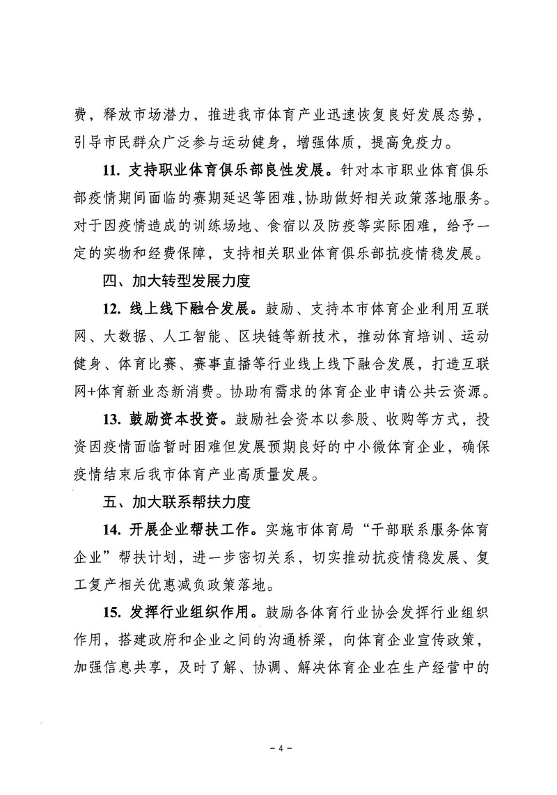华体会