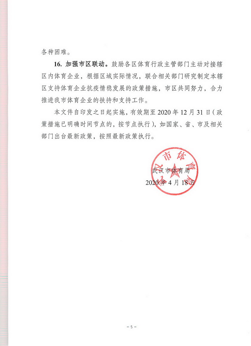 华体会