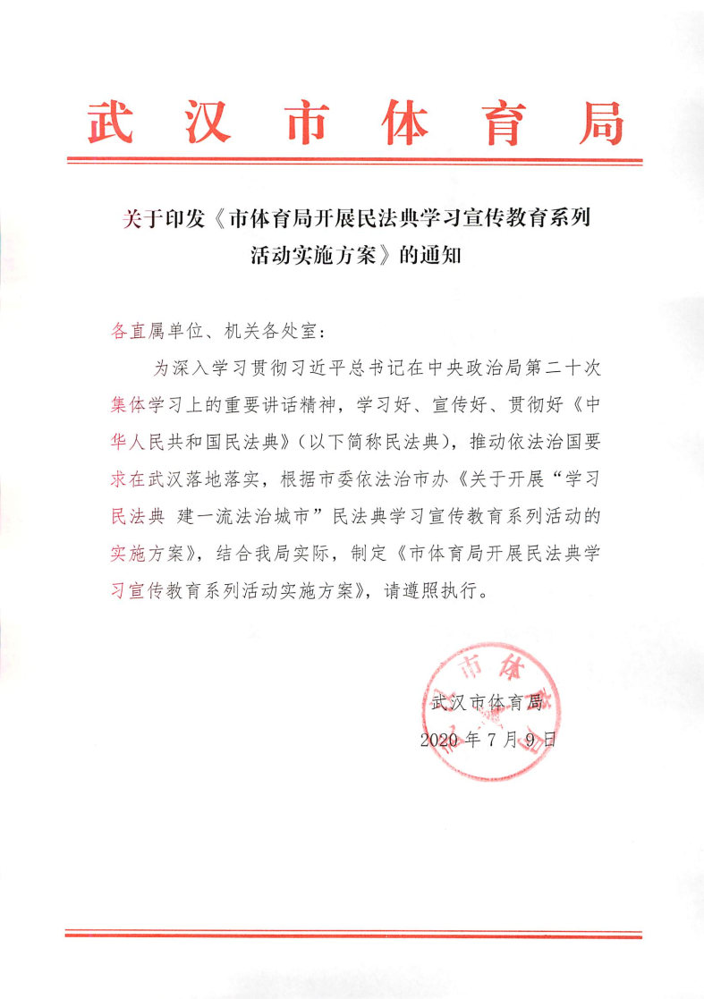 华体会
