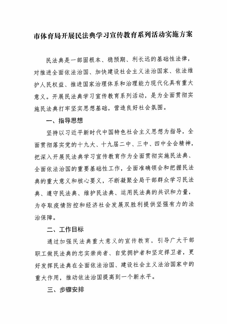 华体会