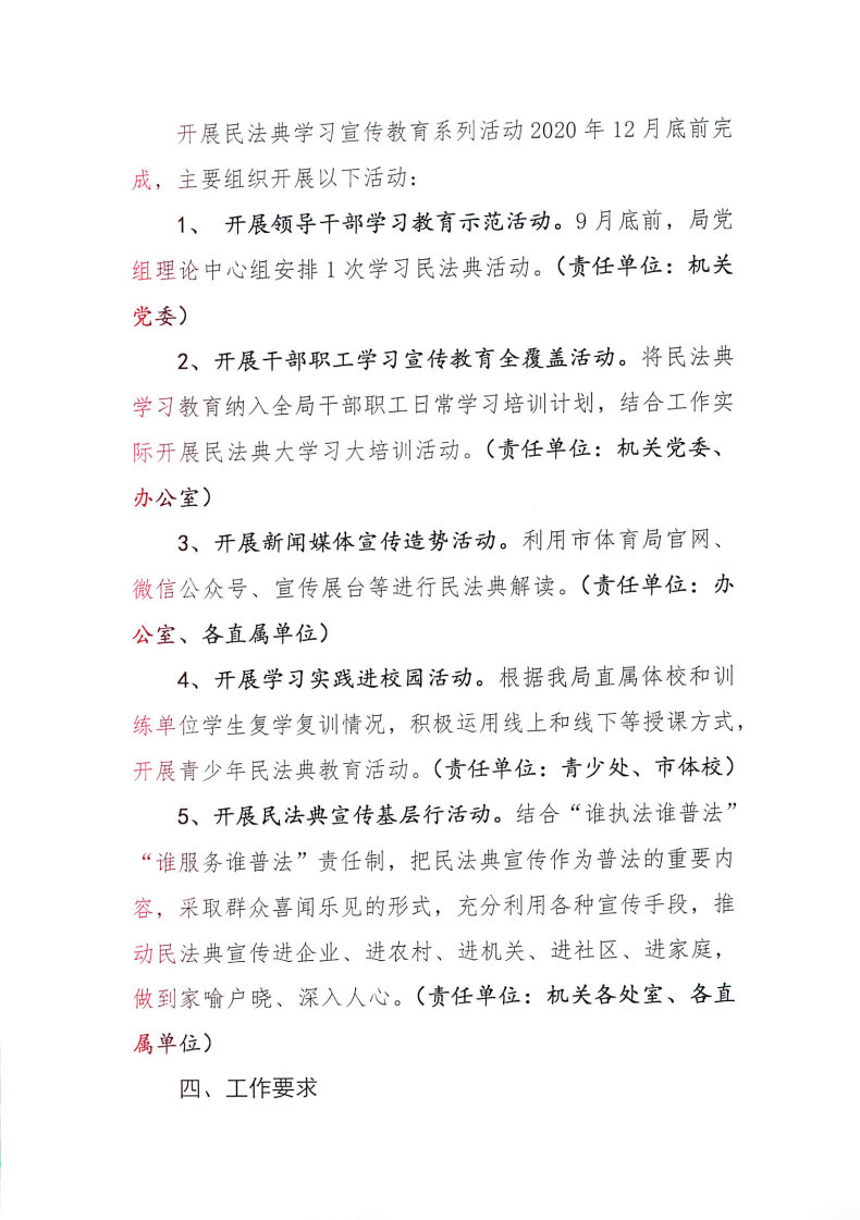 华体会