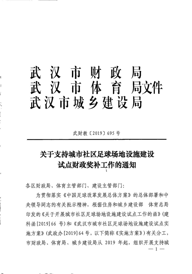 华体会