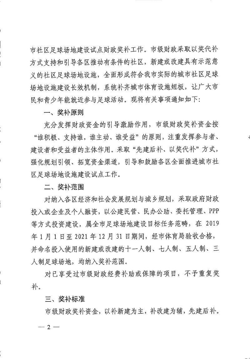 华体会