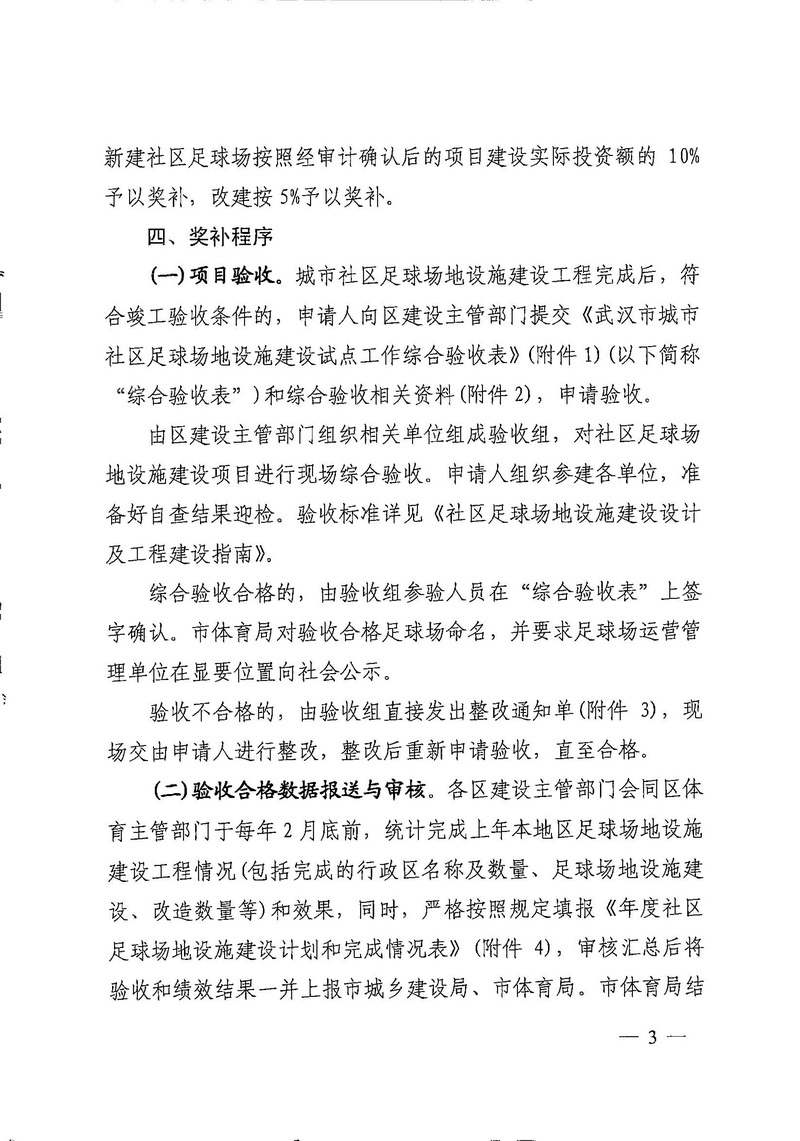 华体会