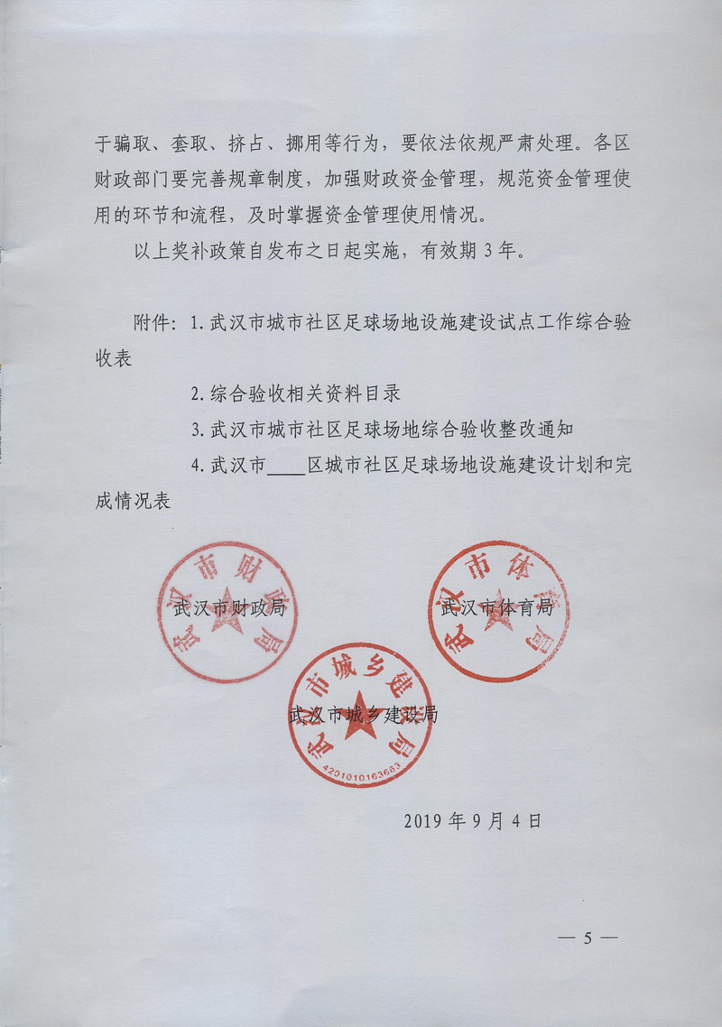 华体会