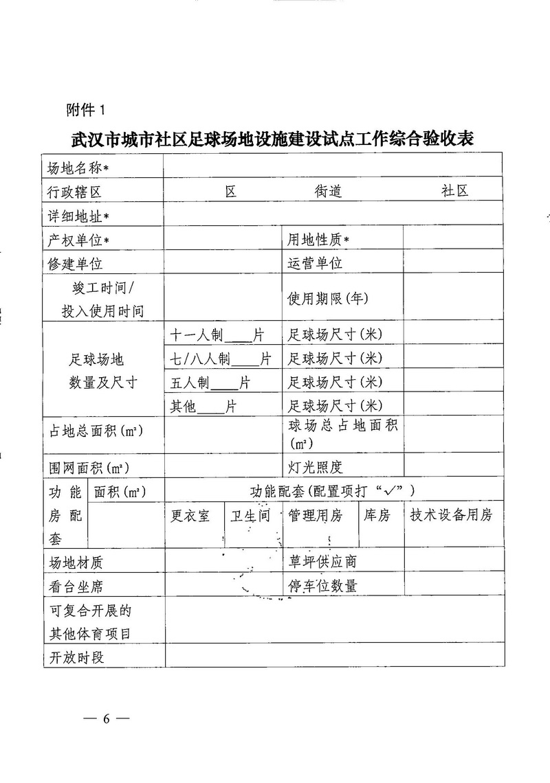 华体会