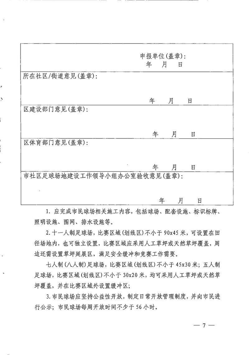 华体会